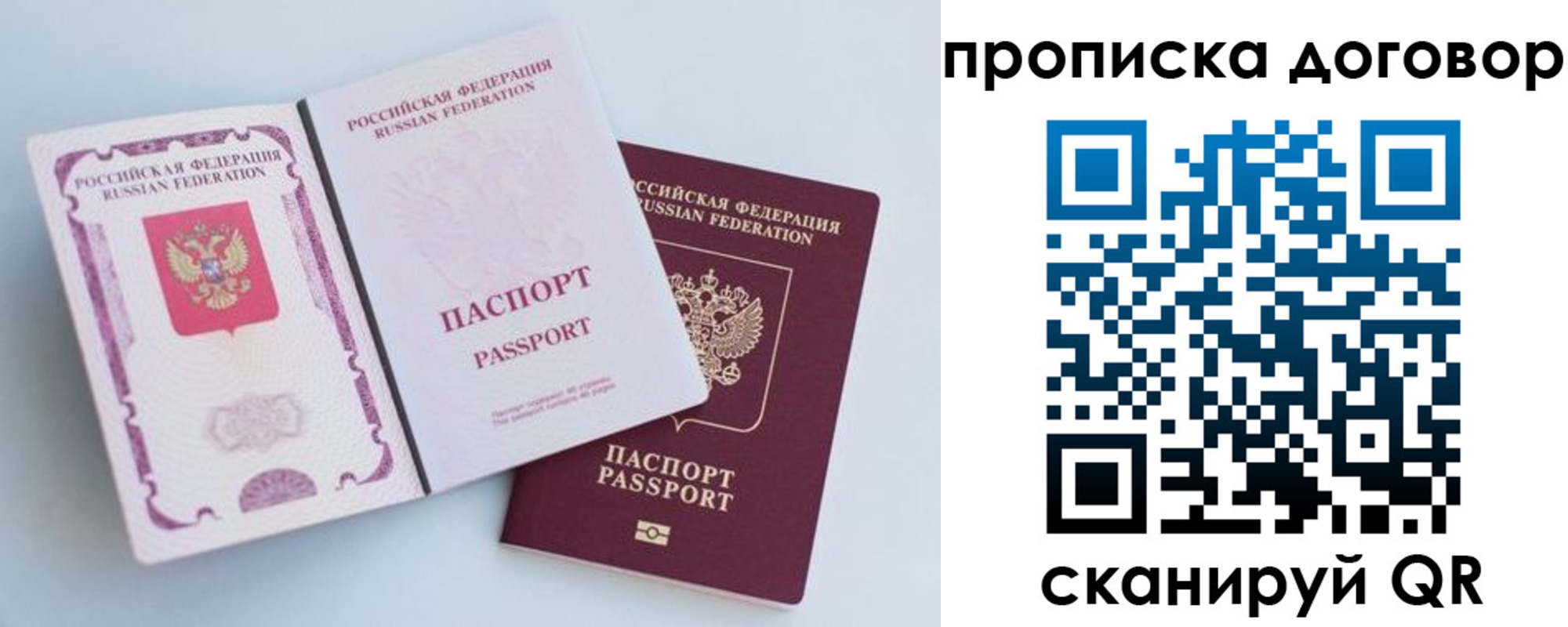 временная прописка в Чусовом