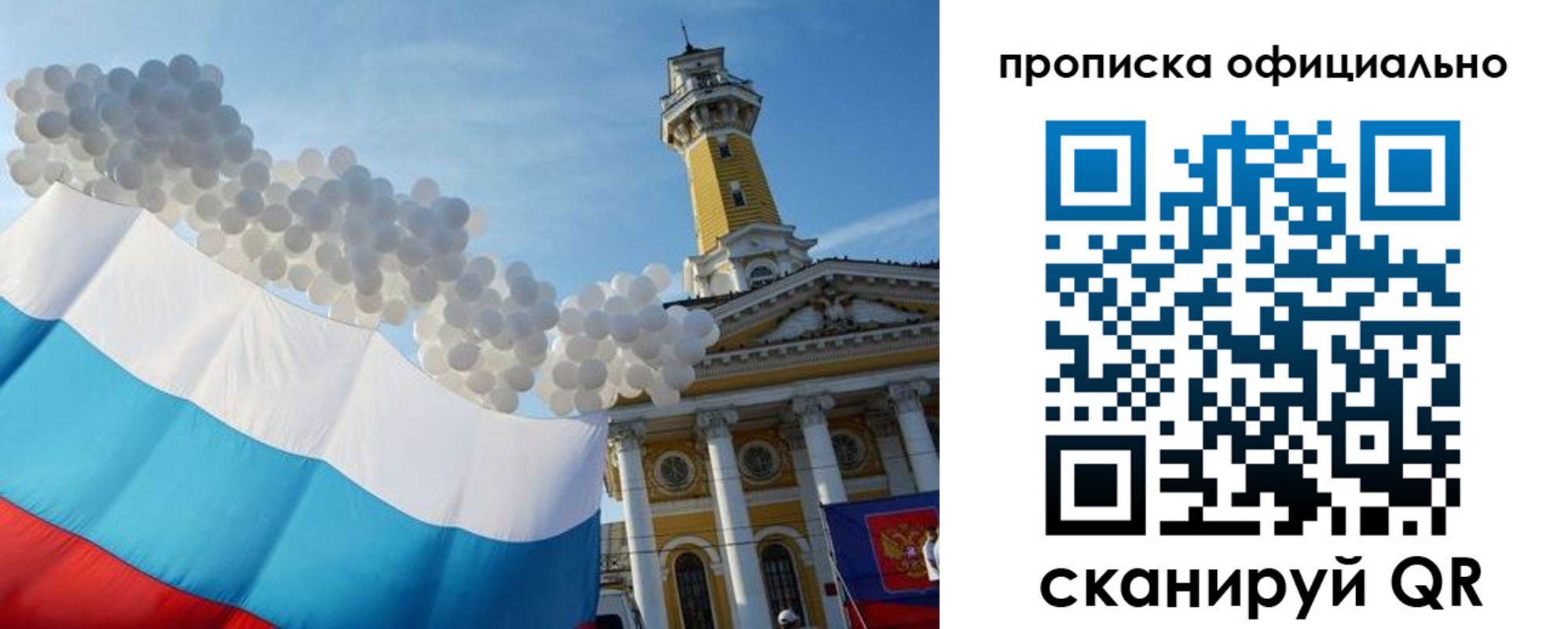 прописка для военкомата в Чусовом