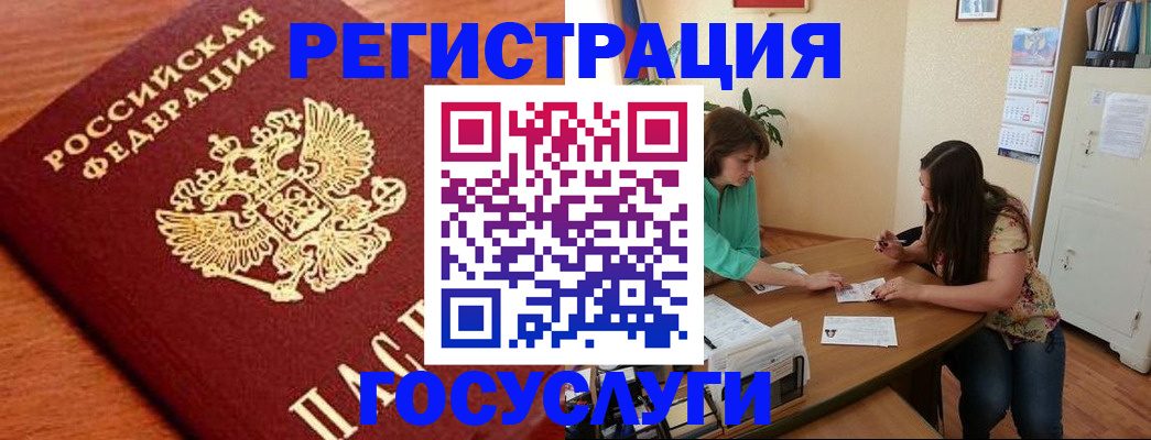 прописка для кредита в Чусовом