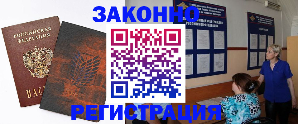 временная регистрация собственник в Чусовом