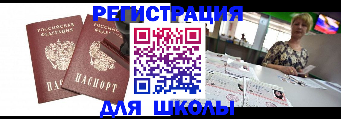 прописка в Чусовом