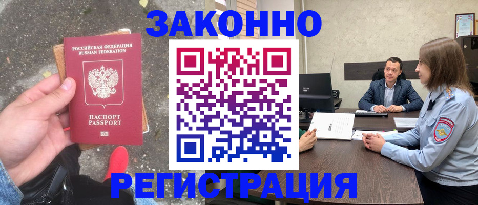 прописка иностранных граждан в Чусовом