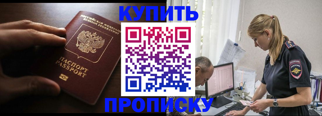 временная регистрация законно в Чусовом