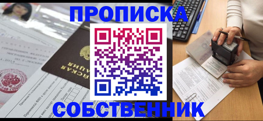 регистрация для дет. сада в Чусовом