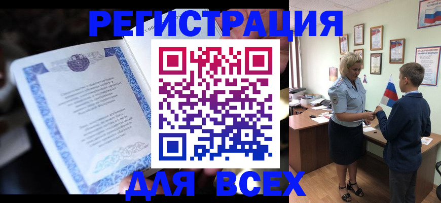 регистрация для дет. сада в Чусовом