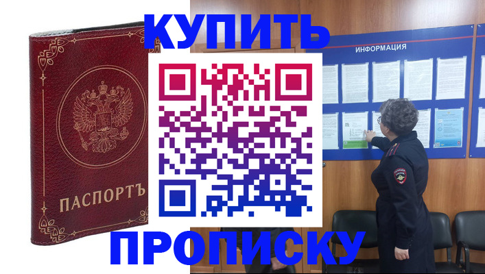 прописка иностранных граждан в Чусовом