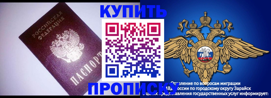прописка ребенка в Чусовом