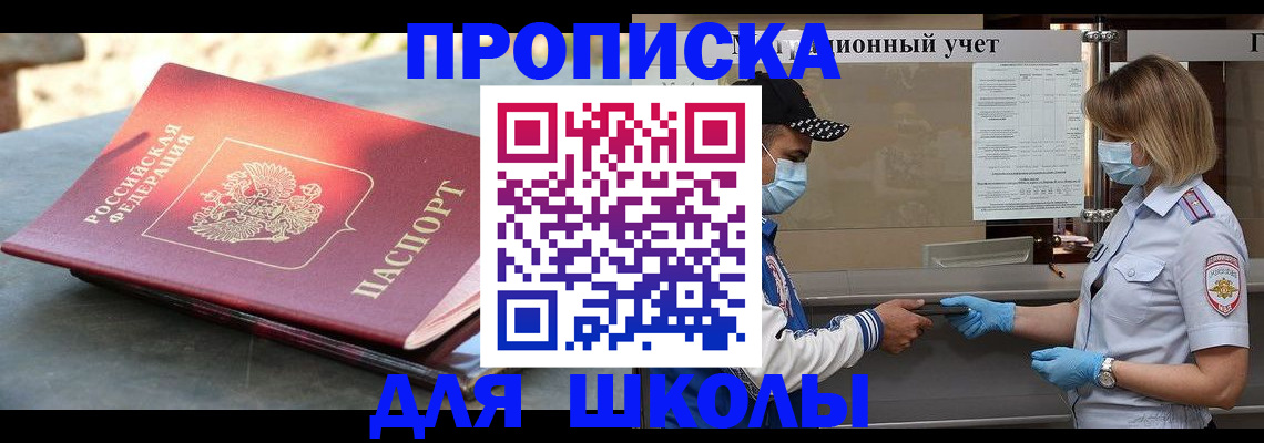 миграционный учет в Чусовом